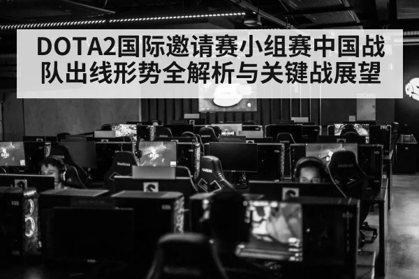 dota 2 esports arena