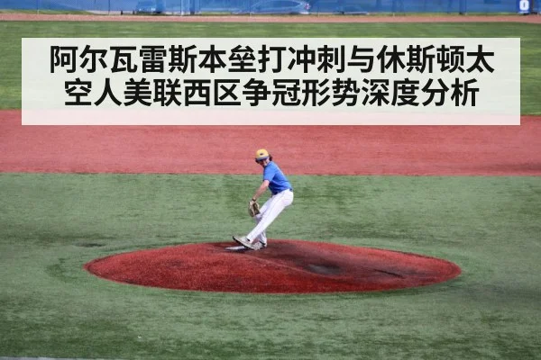 baseball pitcher throwing mound