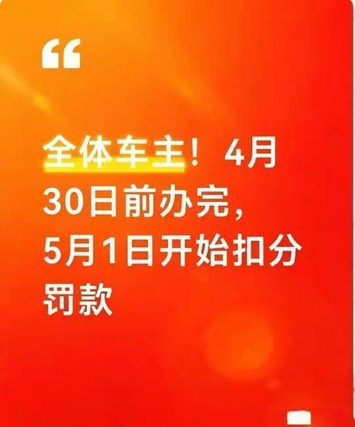 xingkong-交警提醒：5月开始全国严查，这些行为一律扣分罚款，车主别大意